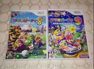 任天堂 Nintendo Wii Mario Party 8 / 9 日版  馬里奧派對 孖寶派對 Game 馬里奧兄弟 孖寶兄弟