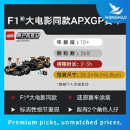 LEGO Speed Champions 77252 APXGP Team Race Car from F1® The Movie