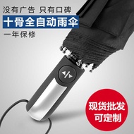 Ten-Bone Automatic Sunny Umbrella 77cm Vinyl Sunscreen Self-Opening Folding Umbrella 10-Bone Sunny U