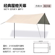 Sunshade Camping tent EcoSport BIG(4.5m x 6m) Black Coating Flysheet Folding Camping Versatility Wat