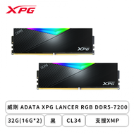 威剛 ADATA XPG LANCER RGB DDR5-7200 32G(16G*2)-黑(CL34/支援XMP)