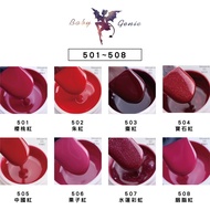 BabyGenie Manicure Canned Color Glue 5 Series 501~543 Gel Canned Glue Painted Glue Manicure Glue Man