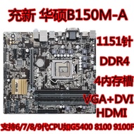 Asus/Asus B150M-A B150 Motherboard Support 1151-Pin DDR4 Memory B250M-V3 H110M