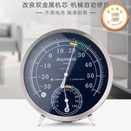 美德時高精度乾溼溫度計家用室內溫濕度計嬰兒工業溫濕度表TH603