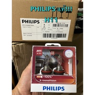 PHILIPS !!! Headlight Bulb Upgrade Phillips H11 Socket 12V. 55W. X-treme Vision Up 1 H11 Bulb H11 LE