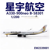 JC Wings EW2339001星宇航空客A330-900neo B-58301飛機模型1200