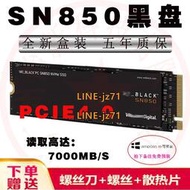 WD/西數黑盤 SN850 500G 1T 2T M.2 NVMe PCIE4.0 M2 SSD固態硬盤