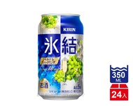 麒麟 KIRIN冰結調酒-華麗白葡萄(350mlx24入)