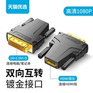 ✅ Port ✅ Audio Video for laptop Monitor Pro DVI to HDMI adapter hdmi revolution dvi female conversio