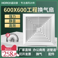 NORQI | พัดลมดูดอากาศเพดานเงียบ ทรงพลัง 600x600 มม