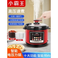 Xiaobawang Electric Pressure Cooker Household Multifunctional 2.5L-4L-5L-6L Rice Cooker Smart Appoin