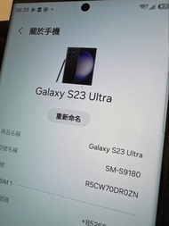Samsung S23 Ultra 12-256G