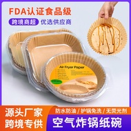 Air Fryer Paper Square Edible Silicone Oil Paper Oven Barbecue Baking Oil Absorbent Paper Disposable