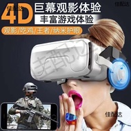 BOXd Thousand-Effect Magic Mirror Glasses All-in-One Virtual Reality Device vr Glasses 3D Smartphone