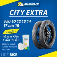 **ลายใหม่ล่าสุด** ยางมิชลิน City Extra Michelin ขอบ 10 12 13 14 17 18 ยางรถมอเตอไซค์ Scoopy Mio Clic