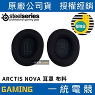 [Uniform Gaming] SteelSeries ARCTIS NOVA Earmuffs Mesh Fabric 60361