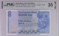 1982年 渣打銀行 50元 PMG35