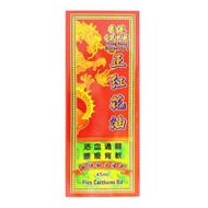 [香港製造] 正紅花油 45ml