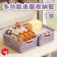 桌面收納籃 大容量零食收納玩具神器 家用收納盒 桌面籃子 儲物籃/雜物籃 廚房整理盒 手提便攜 收納籃／整理收納盒／桌面收納籃