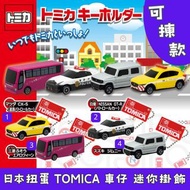 日本扭蛋 TOMICA 車仔 迷你掛飾 可揀款 模型 擺設 扭蛋 玩具 capsule toy 日本代購 日本直送 Mazda CX-5 road patrol car Nissan GT-R pat