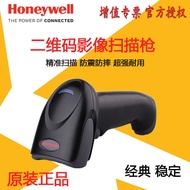 Honeywell Honeywell 1250G Barcode Scanning QR 1450G Express Supermarket Scanner Ba