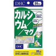 【礦物質】  SU81147 DHC  「鈣鎂」補充膠囊20日60粒