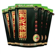 【大马现货】枸杞槟榔湖南湘潭铺子50元装