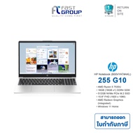 Notebook HP 255 G10 Ryzen5 7530U 16GB 512GB SSD Windows 11 Home โน๊ตบุ๊คบางเบา พกพาง่าย