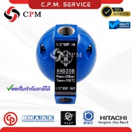 ออโต้เดรน HAD20B 1/2" [ Float Auto Drain ] #ออโต้เดรน อะไหล่ปั้มลมสกรู ปั้มลมสกรู ✅ออกใบกำกับภาษีได้