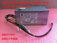 HP ProDesk 400 600 800 705 G1 SFF 電源 702309-001 751884-001