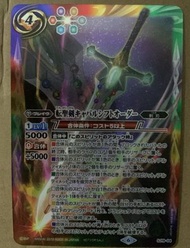 Battle Spirits SJ19-04 轉聖劍KABAR移位指令[平行進口]