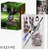 🈲 絕版珍藏 🈲 KOEI 真・三國無双４ 武器大全 vol.3 赤壁三国鼎立偏 真三國無雙4 Part 3 赤壁三國鼎立編 (2號 除晃 牙斷) 2006年