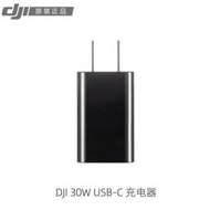 大疆DJI 30W USB-C 充電器適配Mini 3 Pro/Mini 2/SE/御mini/手機