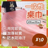 即棄餐具 - 一次性枱布 一次性桌布 一次性野餐墊 即棄桌布 拋棄式桌巾 大尺寸枱膠布 免洗桌巾 透明PE枱布 防水防污桌布 長桌圓桌適用 台布 餐桌台布一次性桌布（長枱 圓枱適用 /紅色/180CM