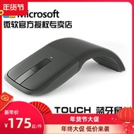 【現貨免運】新款arc touch無線surface pro456789超薄go摺疊觸摸滑鼠