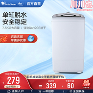旗艦脫水機脫水機7.5公斤kg單缸家用小型tt75-s189(c)