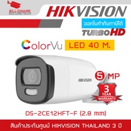 HIKVISION DS-2CE12HFT-F (2.8 mm) กล้องวงจรปิดระบบ HD 5 MP COLORVU, LED 40 M. BY BILLIONAIRE SECURETECH