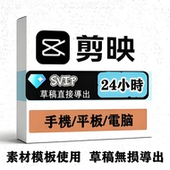 Cut SVIP SVIP Sky Card Mobile Phone End Computer End Universal 1 Day 3 Days Membership Card Card