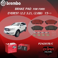 ผ้าเบรค BREMBO FORD EVEREST เครื่อง 2.2 3.2 (2.0Bi) ปี15->(F)P24 207B/C (R)P24 208B/C