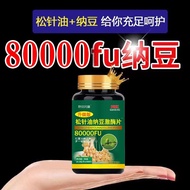 Genuine pine needle oil nattokinase tablets original imported raw material natto ready-to-eat nattok