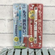 【現貨】日本製 ZEBRA DelGuard PEANUTS 史努比 SNOOPY 不易斷芯自動鉛筆 0.5mm