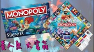 迪士尼正版授權 美人魚大富翁正式登場(英文版)