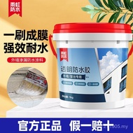 Leak Repair Glue/Waterproof Glue Roof122121Roof Balcony Paint Transparent Exterior Wall Heat Insulat