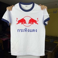 เสื้อยืดย้อนวัยยุค90 ลายกระทิงแดง