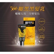 566 Sun Tanning Hair Dye Cream 晒黑黑染发剂