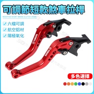 SD Locomotive Modification Suitable For Yamaha MT-15 R15V2/V3/V4 R15M Modified Short Brake Clutch Ho