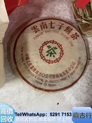 大量購 中茶 雲南七子茶餅  山韻普洱茶 班章喬木生態茶餅 五彩孔雀茶餅 普洱茶餅，七子餅茶，下關，茶磚，水蓝印7542，中茶，藍印，下關，七子餅茶，孔雀茶餅，茶磚，老同志，302绿色生态青饼，陳升號