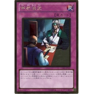 YUGIOH GS03-JP017  Ceasefire < GOLD RARE >