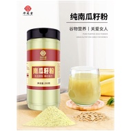 Pure Pumpkin Seed Powder Cooked Original Flavor Raw Flaxseed Seed Baking Circulating Flagship Store 