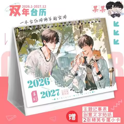Manga The Only One Mou Mou Bl Desk Calendar January 2026-December 2027